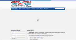 Desktop Screenshot of diplom-osvita.com