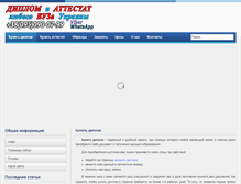 Tablet Screenshot of diplom-osvita.com